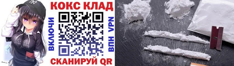Cocaine 97%  Купить где  Североморск 