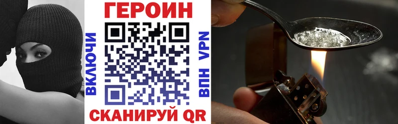 Купить где  Североморск  Героин Heroin 