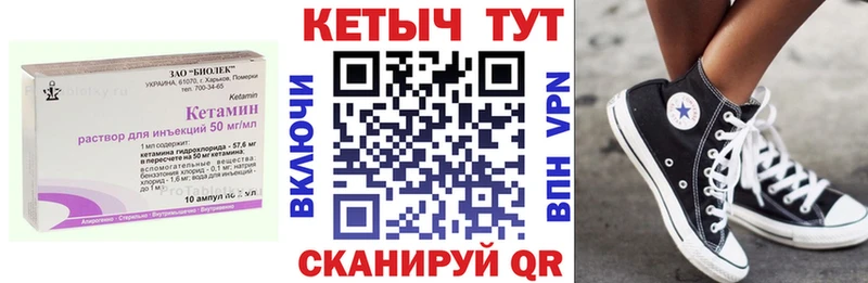 КЕТАМИН VHQ  Купить закладки  Североморск 