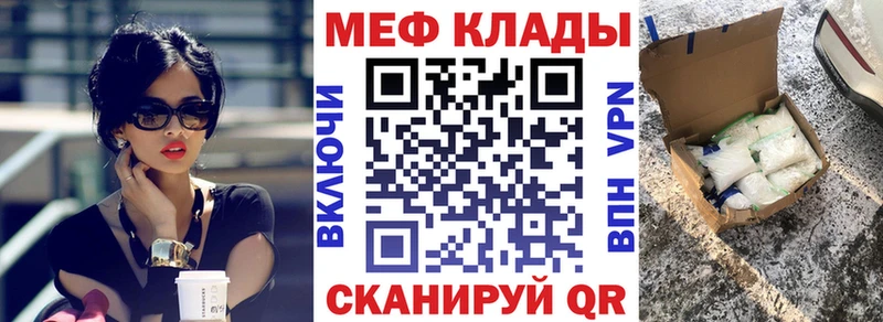 Меф кристаллы Купить Североморск