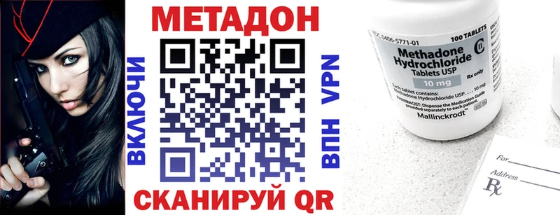 Метадон methadone Купить закладки Североморск