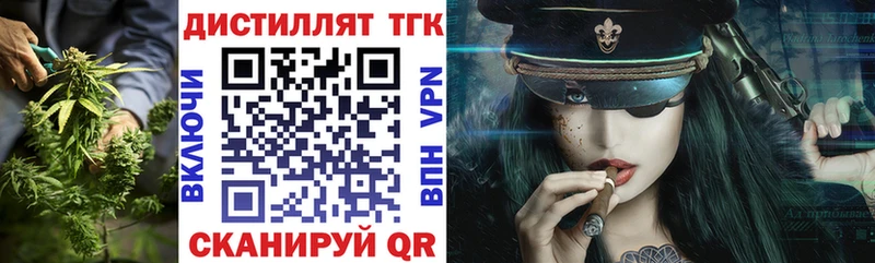 Дистиллят ТГК жижа  Купить  Североморск 